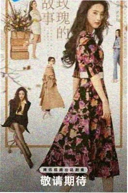 三分钟她结婚了 短剧海报