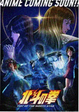 星屑邮差 动漫海报